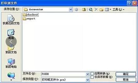 打印机另存为不打印文件怎么办,打印机打印时出现文件另存为xps