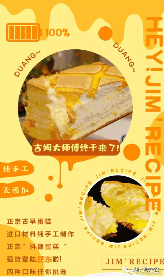 加盟吉姆大师傅怎么样,吉姆大师傅加盟