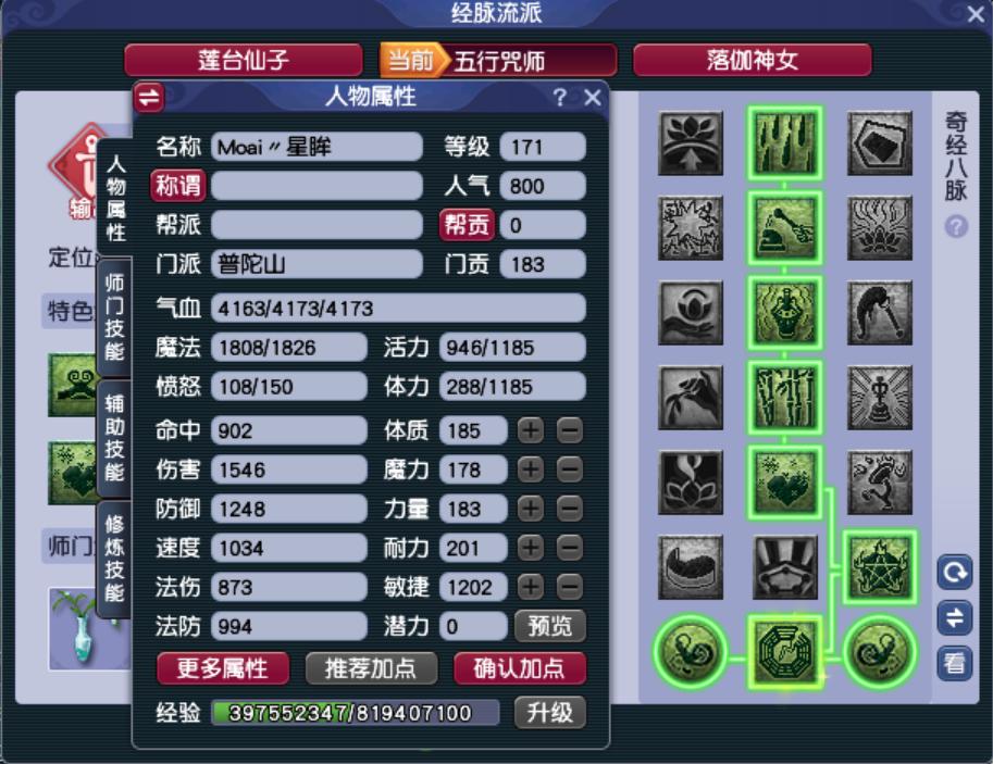 梦幻西游平民固伤装备搭配,梦幻西游不够钱点乾元丹