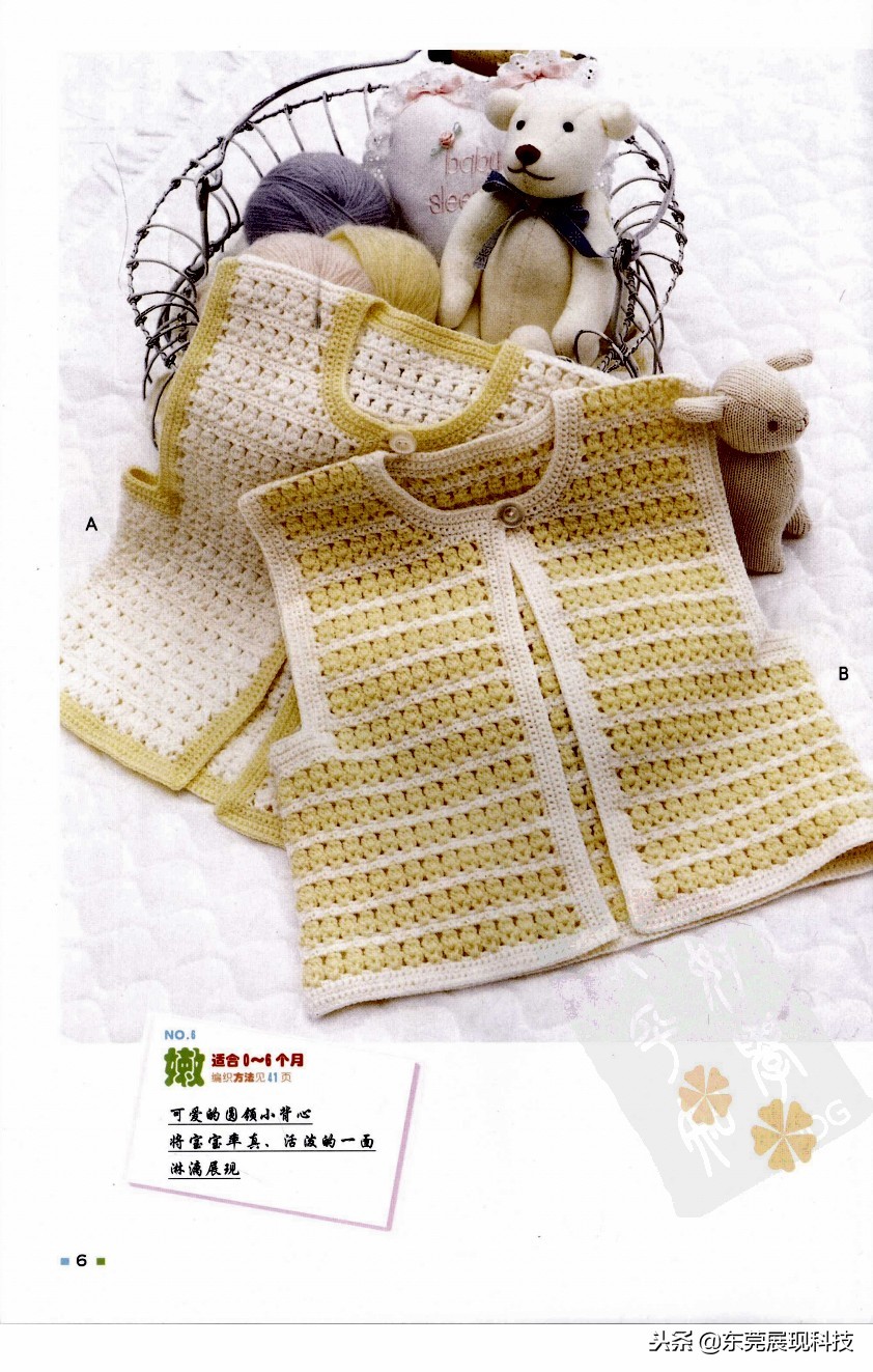 钩针编织教程宝宝衣服新款,手工钩针钩织宝宝毛衣图解