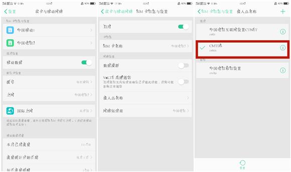 oppo手机4g网速慢怎么办,手机4g网速慢怎么解决oppo
