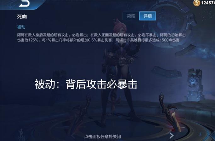 王者荣耀阿轲如何出装能打过铠,王者荣耀阿轲怎么玩才厉害