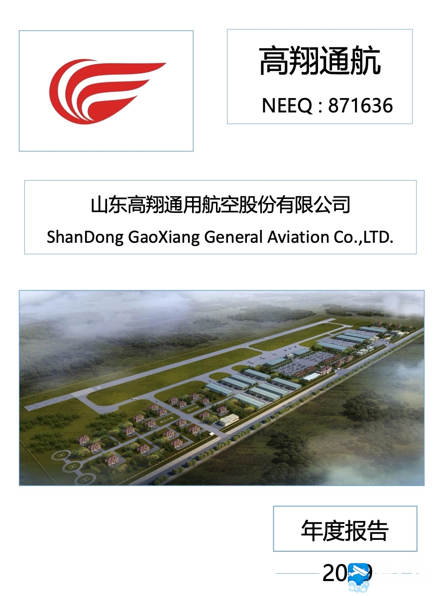 临云行飞行,临云行价格