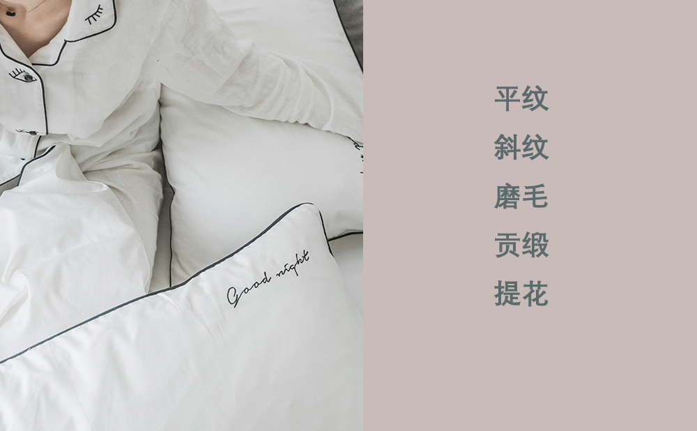 四件套选多大好,四件套怎么选比较厚实