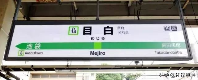 日本东京jr山手线,东京站新干线和山手线