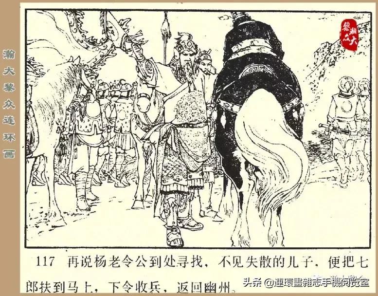 杨家将32集老版,杨家将决战金沙滩