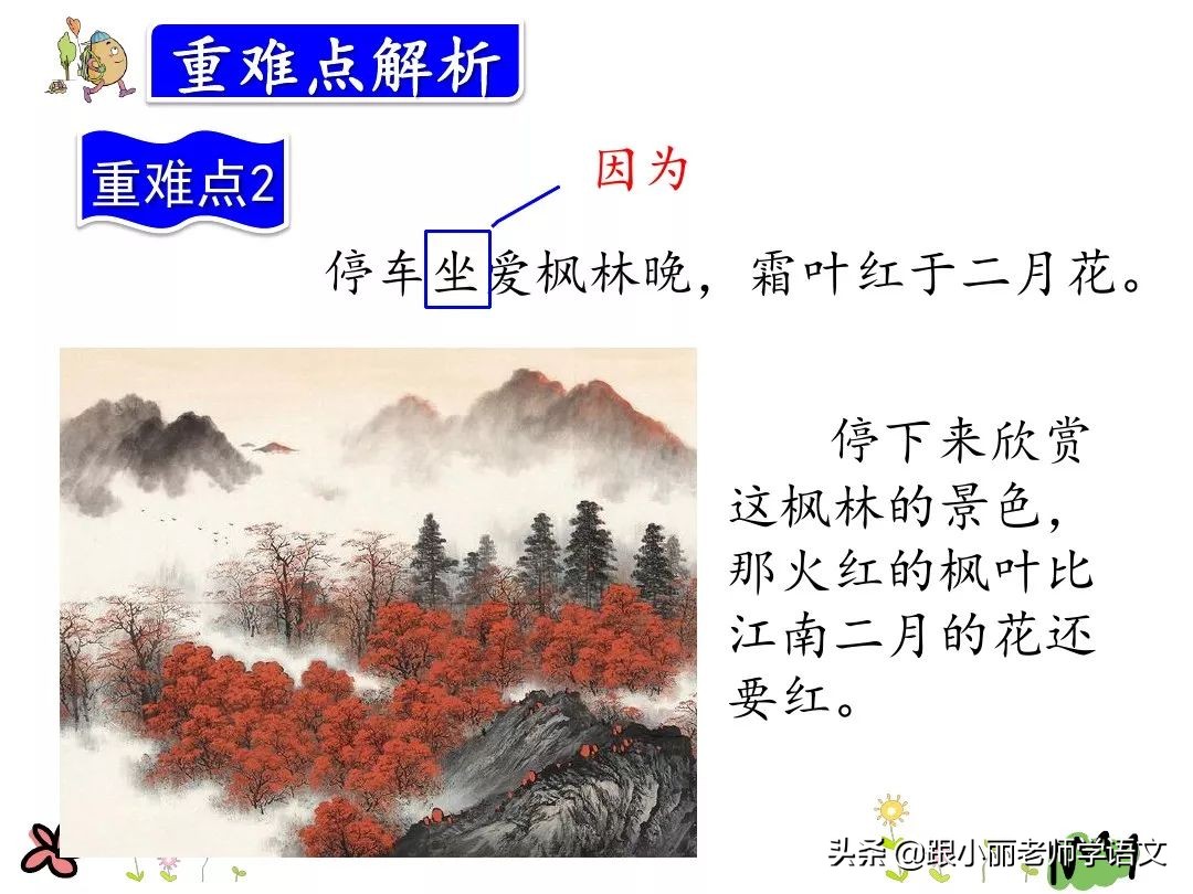 统编版三年级语文上册古诗,三年级上册语文同步指导古诗三首