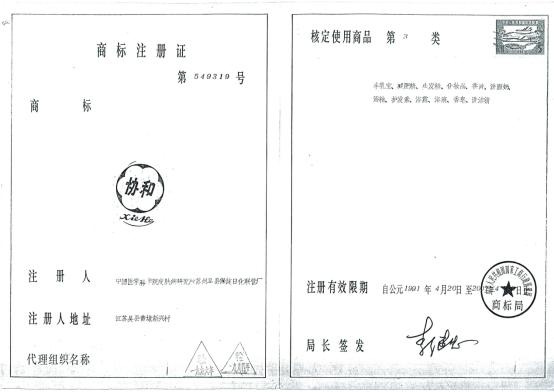 京东的协和维e乳是真的吗,北京协和维e乳护肤品怎样