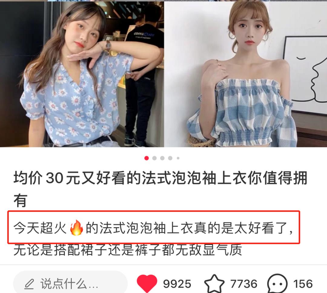 0基础女装怎样在小红书做,小红书新手做服装