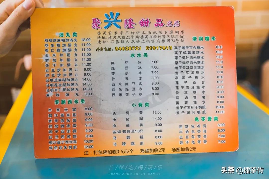 番禺最不敢去的地方,番禺一个不敢再去的地方