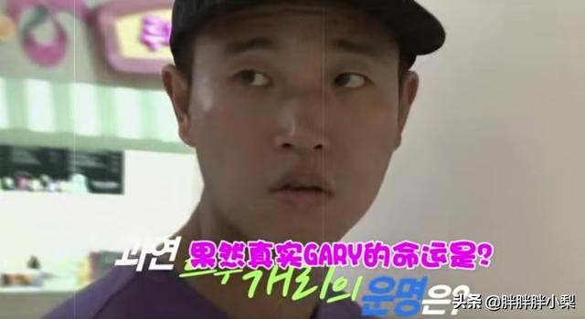 runningman综艺片段李光洙全昭旻,runningmangary李光洙汉江