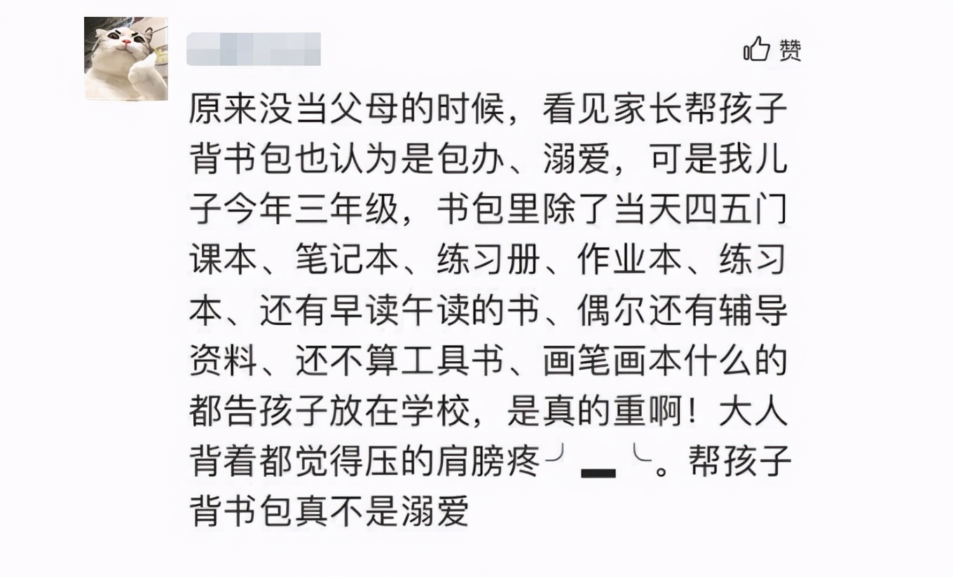 家长为什么会给孩子背书包,家长该不该帮孩子背书包