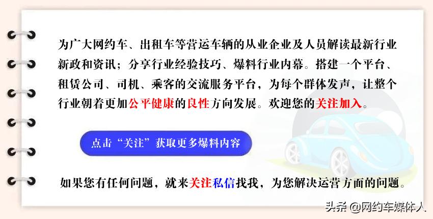 现在网约车为何不挣钱了,网约车亏损最新消息