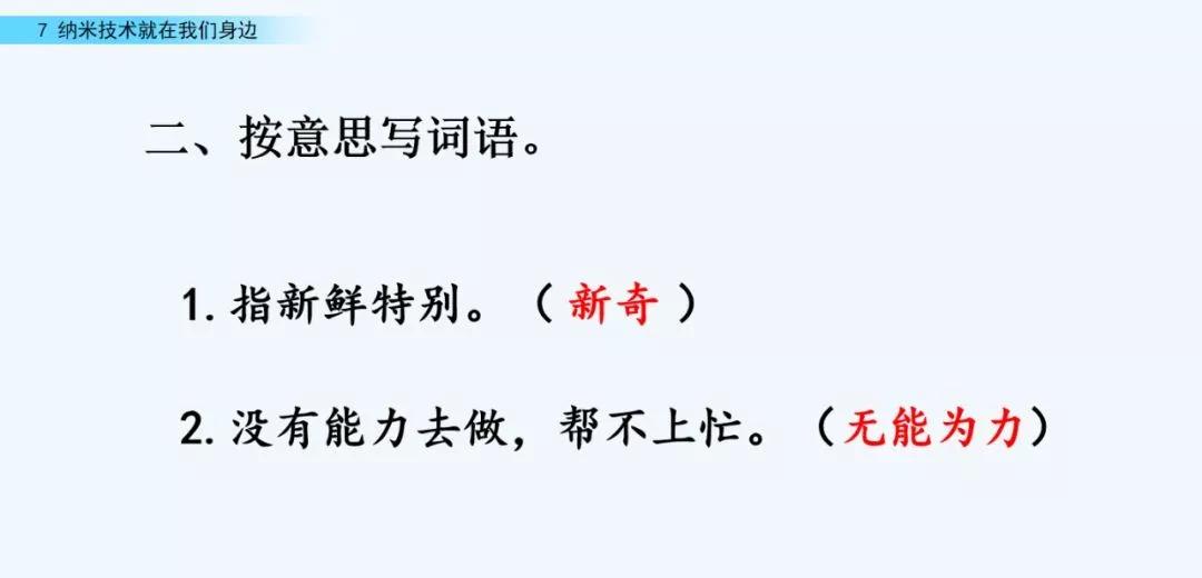 部编语文四年级下册第10课练习,部编语文四年级下十六课练习