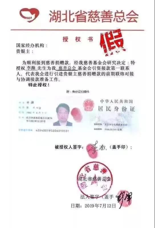 武汉疫情防控电信诈骗,肺炎疫情期间被骗