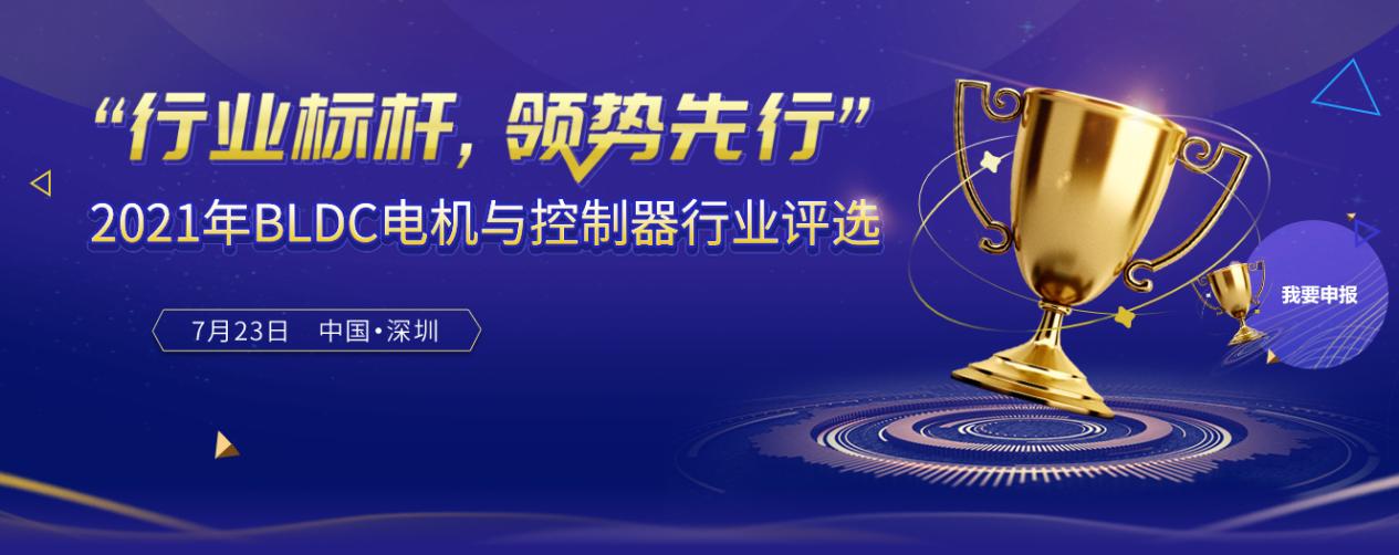 bldc电机应用领域,bldc旋转电机的优势