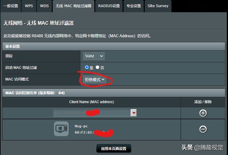 如何避免被蹭网,有几种方法知道被蹭网了