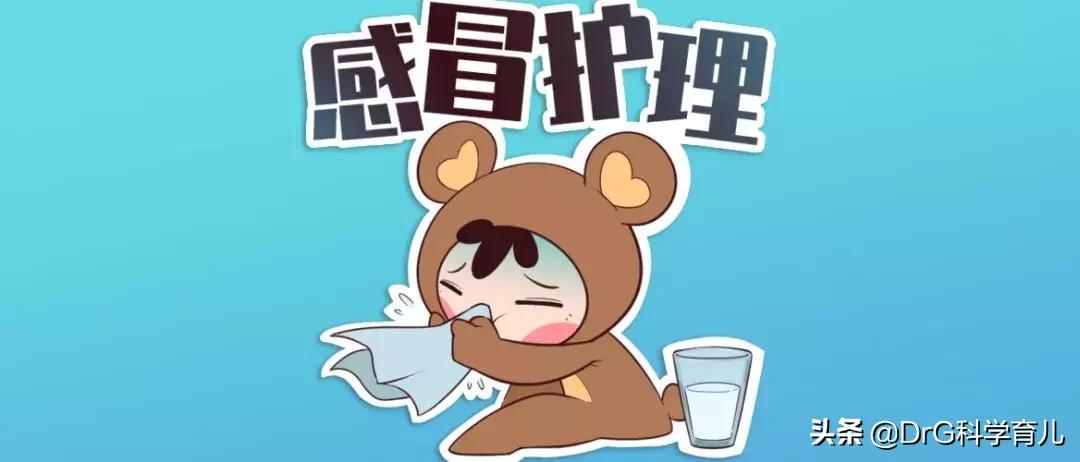 硬核科普感冒快速好起来,宝宝感冒分类及治疗