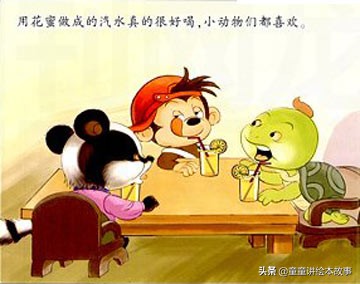 绘本故事劳动最光荣完整版,小动物打工记绘本故事