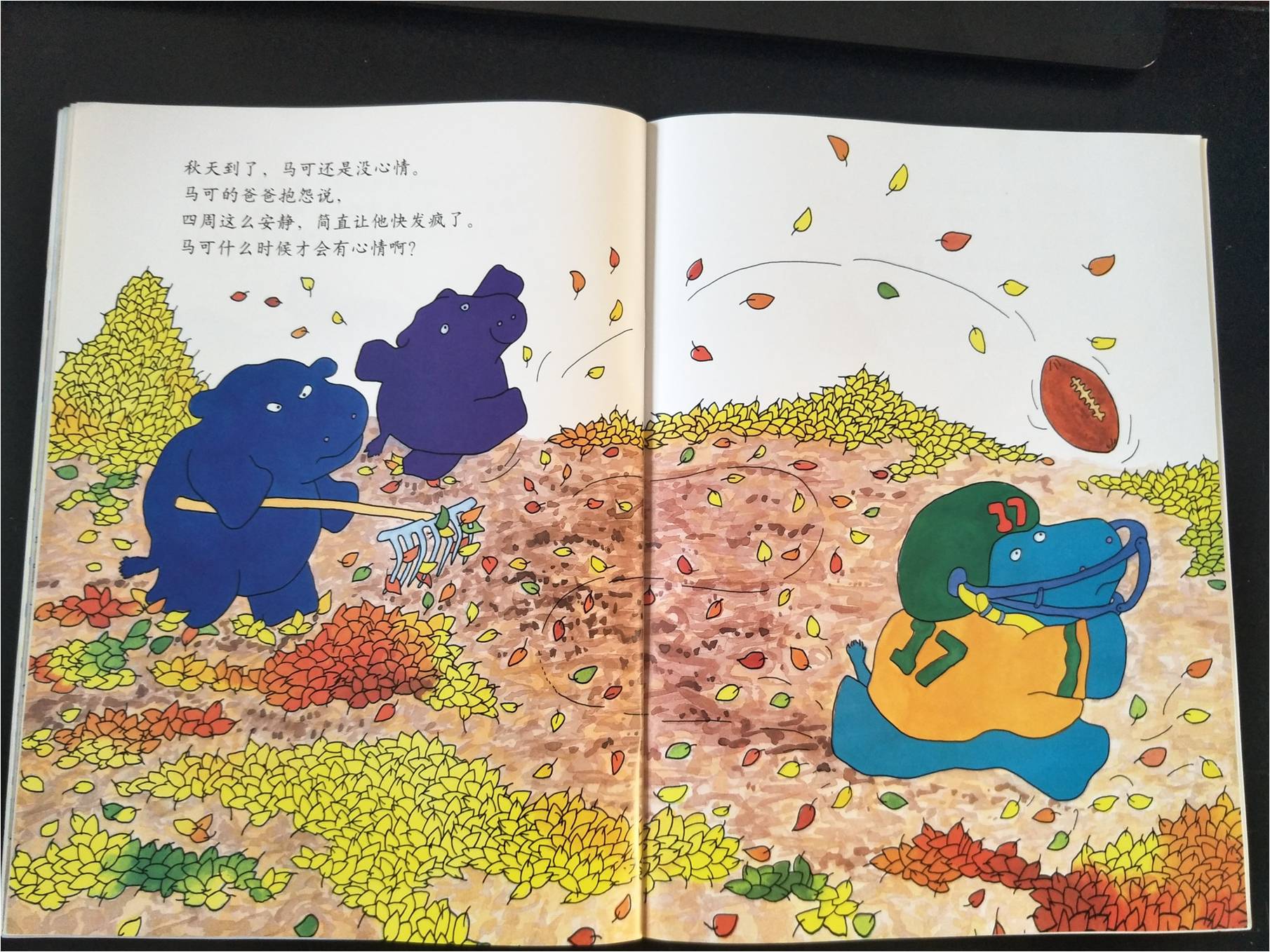 爱音乐的马可绘本讲述了什么故事,爱音乐的马可绘本评价