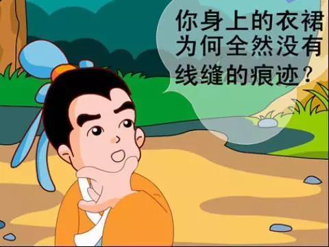 天衣无缝成语的由来,天衣无缝成语来源