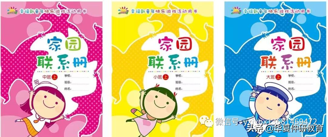 最新幼儿教学用书,幼儿园幼儿用书全套