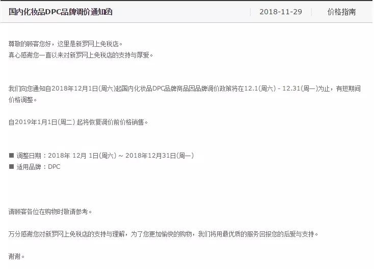 韩国免税店什么时候打折力度最大,19年8月最新韩国免税店报价