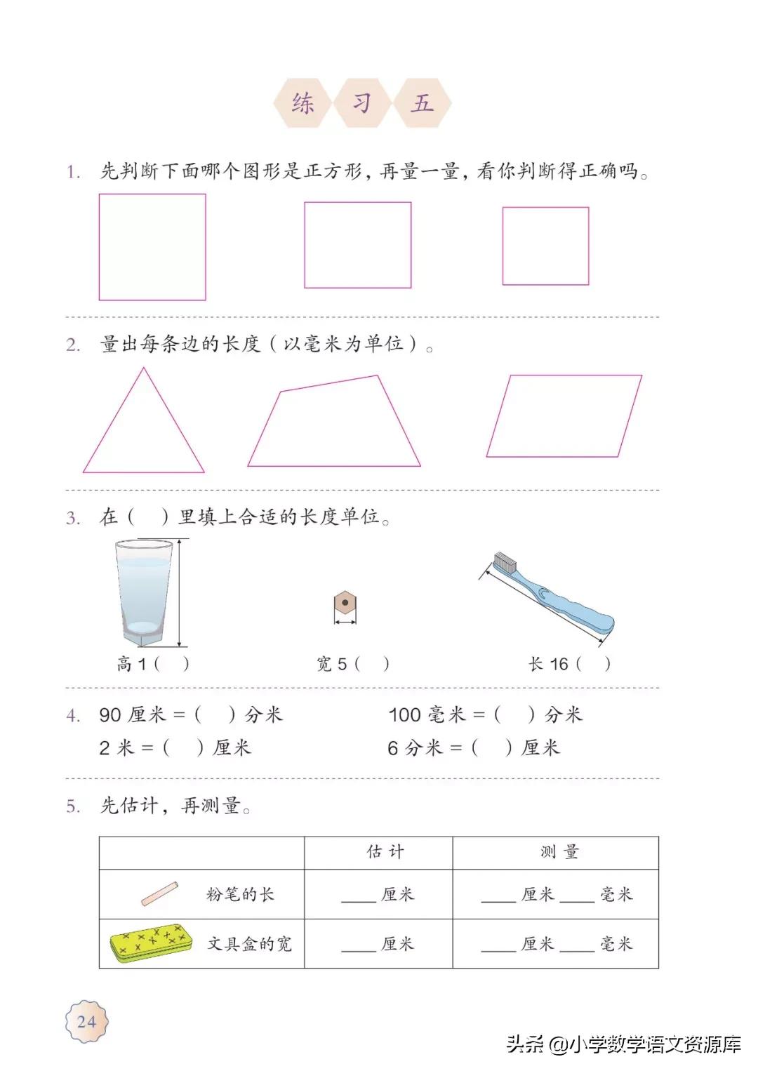 人教版小学数学三年级电子教材,三年级数学上册人教版电子课本