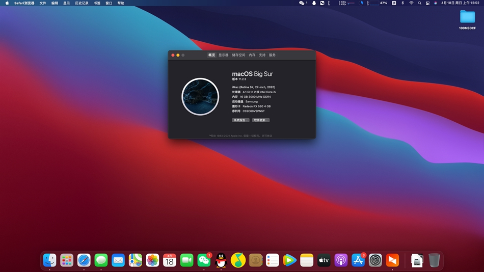 #试吃黑苹果BigSur——机械大师C28手提箱装机