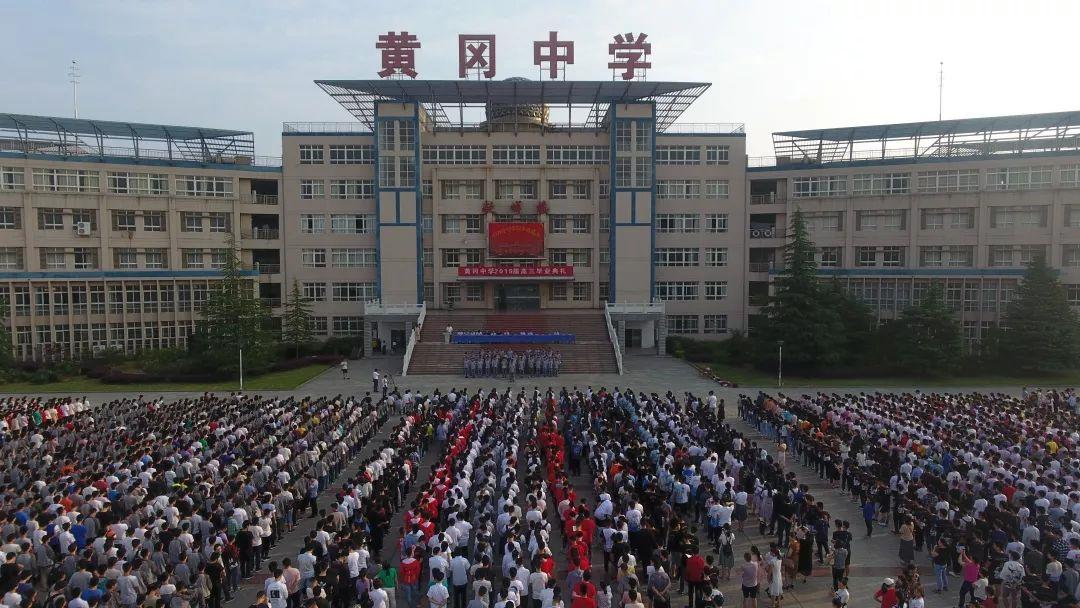 黄冈中学真的跌落神坛了吗？一位高三毕业生的回忆录