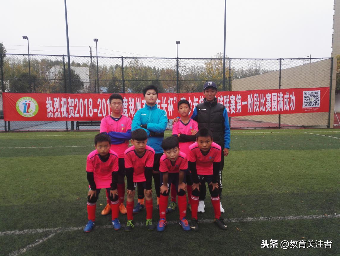 校园足球示范校足球基地,郑州足球特色学校名单小学