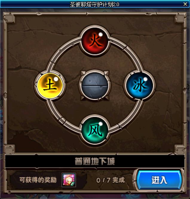 dnf鍦ｅ郊鑰跺瀹堟姢璁″垝,dnf瀹堟姢鍦ｅ郊鑰跺2.0鏀荤暐