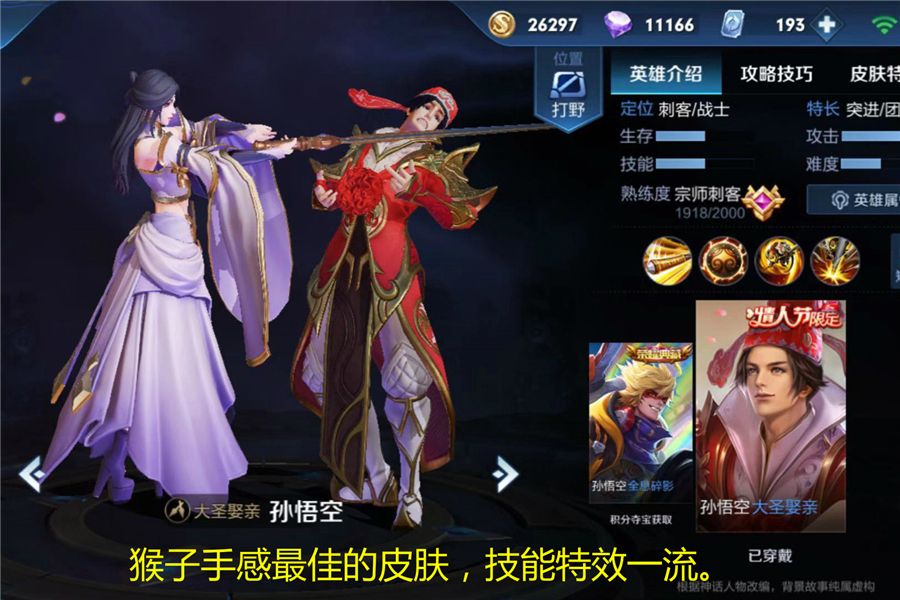 王者荣耀孙悟空冰脉战士流的出装,王者荣耀孙悟空不卡棍