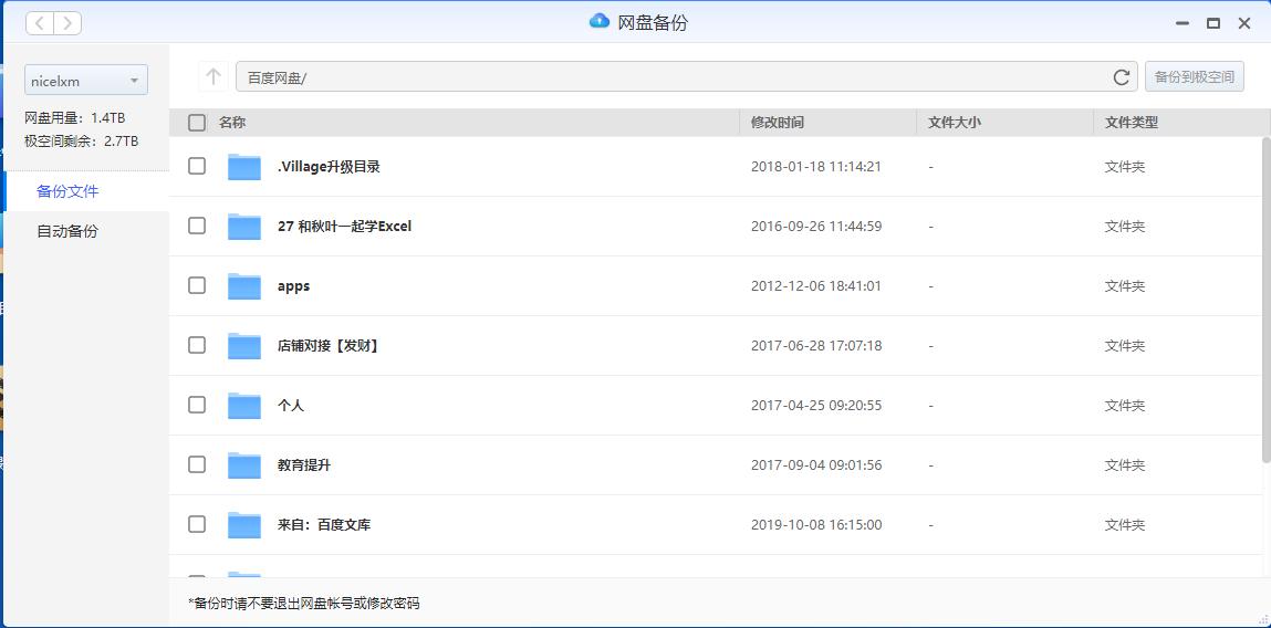 极空间z2s的nas深度评测,极空间nasz2优缺点