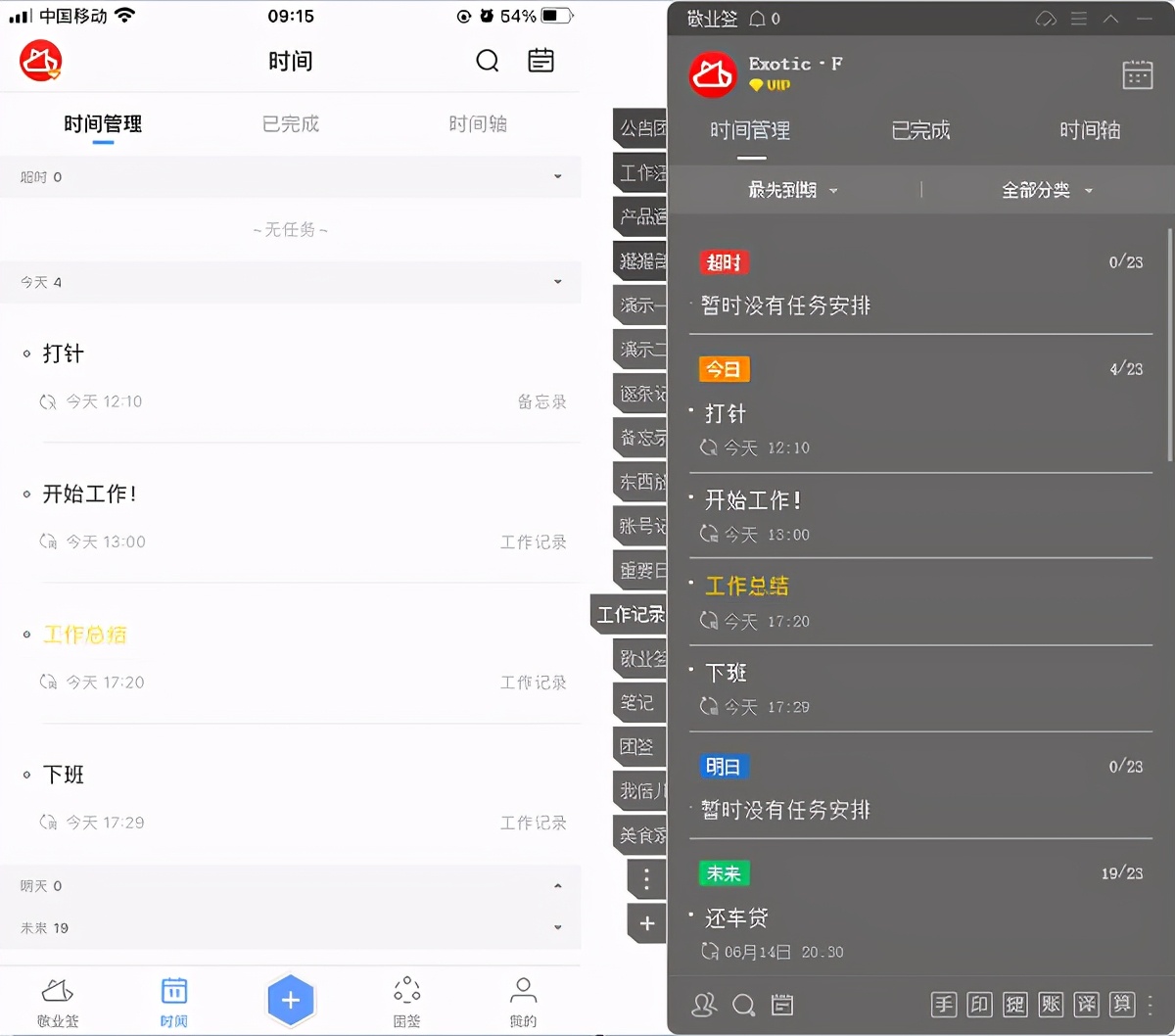 手机便签软件推荐哪个好点,手机桌面便签软件哪个好