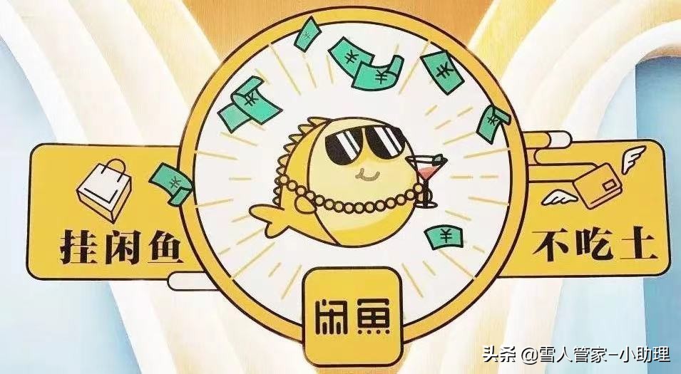 闲鱼被骗如何获得卖家信息,闲鱼被骗怎么让平台提供卖家信息