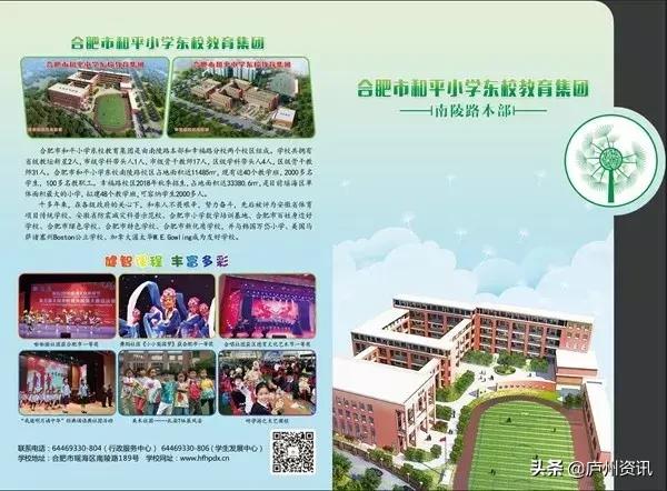 创意学校录取通知书做法,小学创意入学通知书