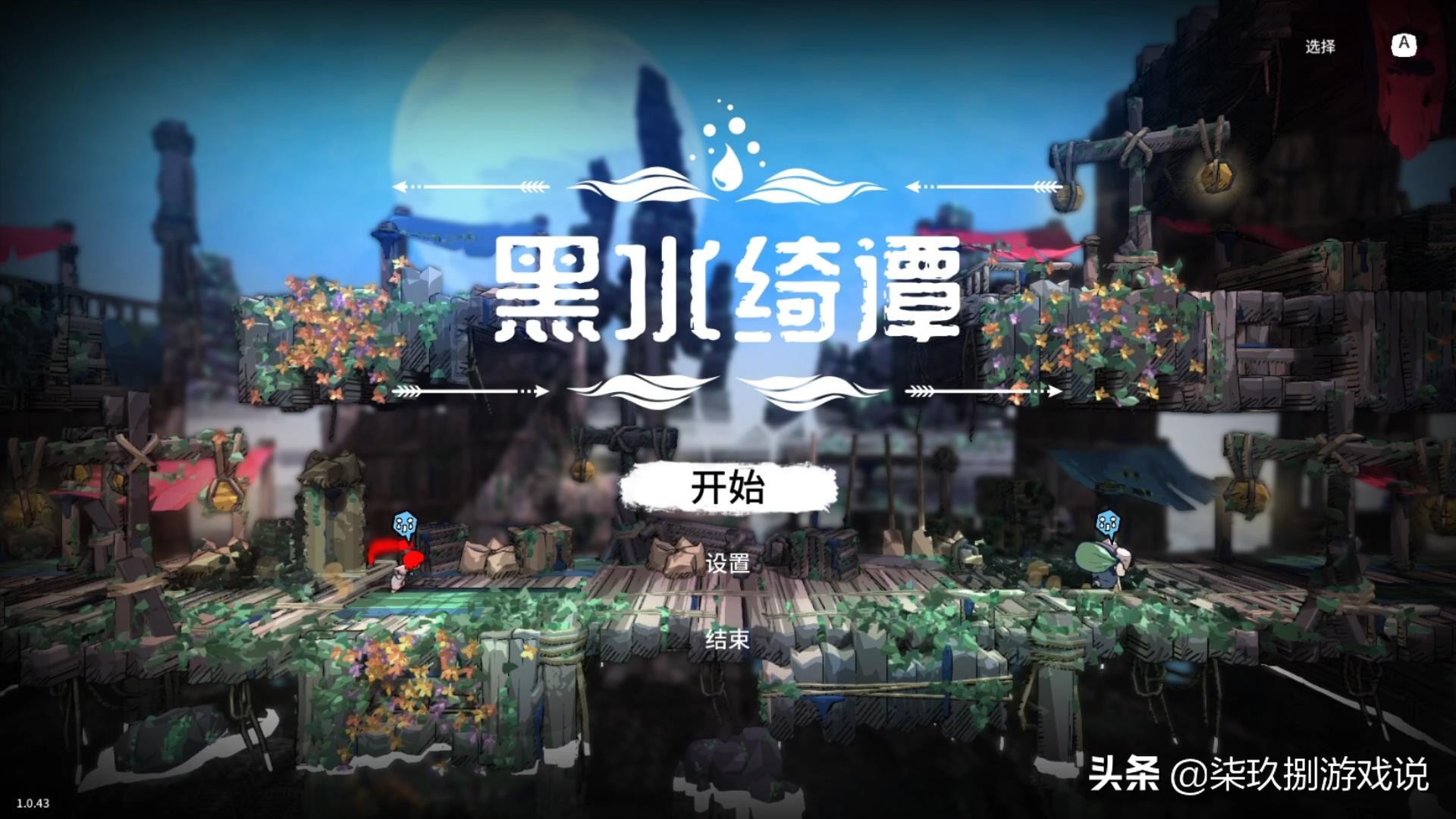 黑水绮谭游戏优化,黑水绮谭玩法公开