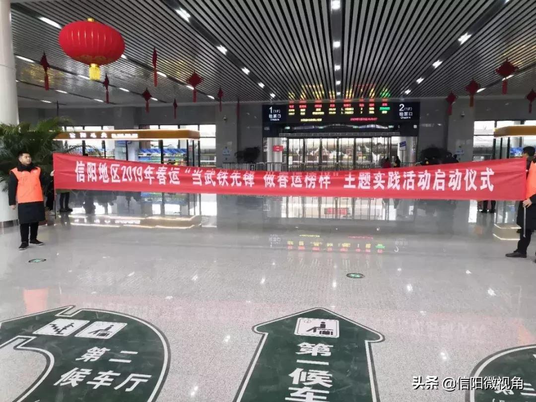 信阳春运火车加开公告,信阳东站加开列车图