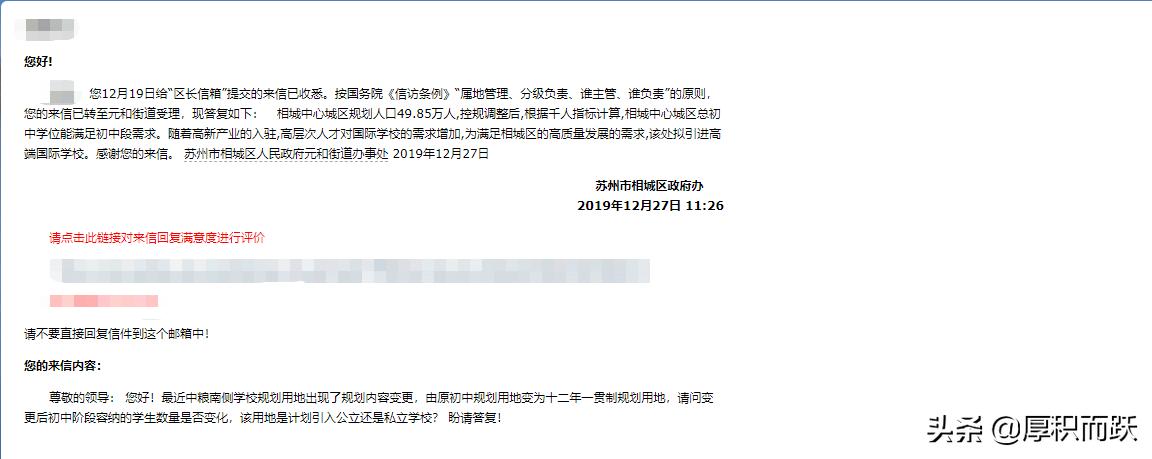 相城区活力岛新规划的学校,苏州相城活力岛小学