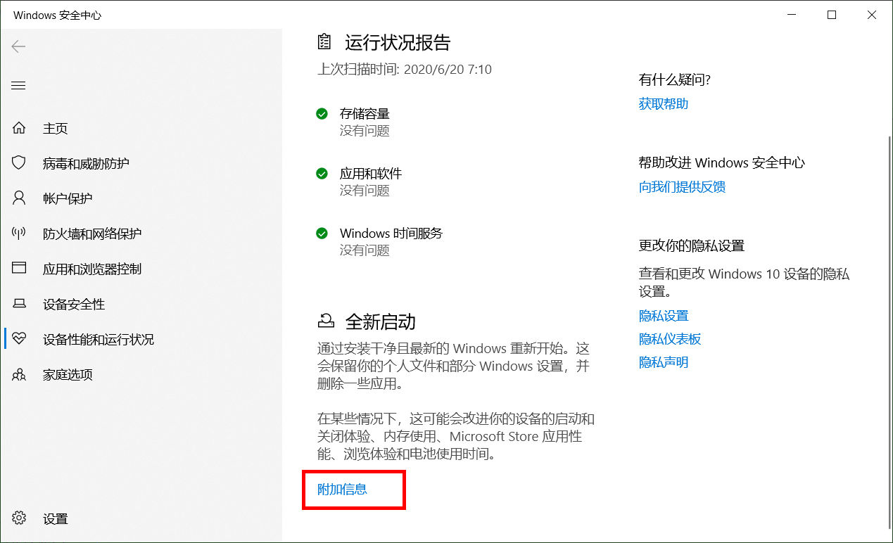 重新启动快捷键win10,使用启动修复功能