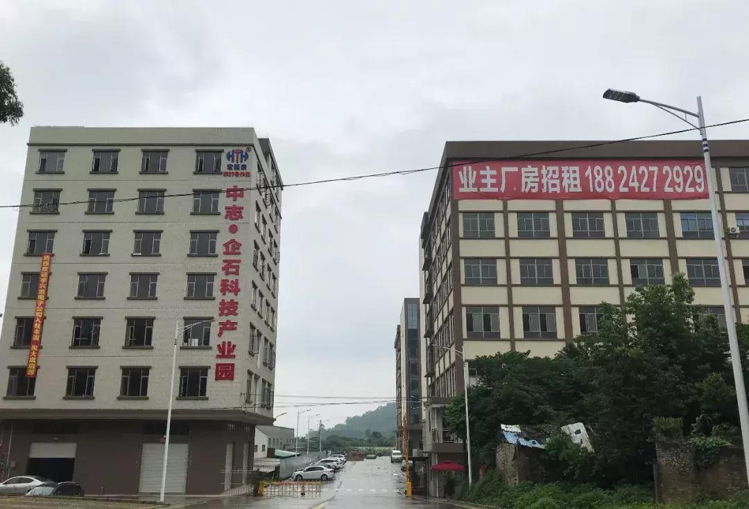 中志产业园,企石中志科技园