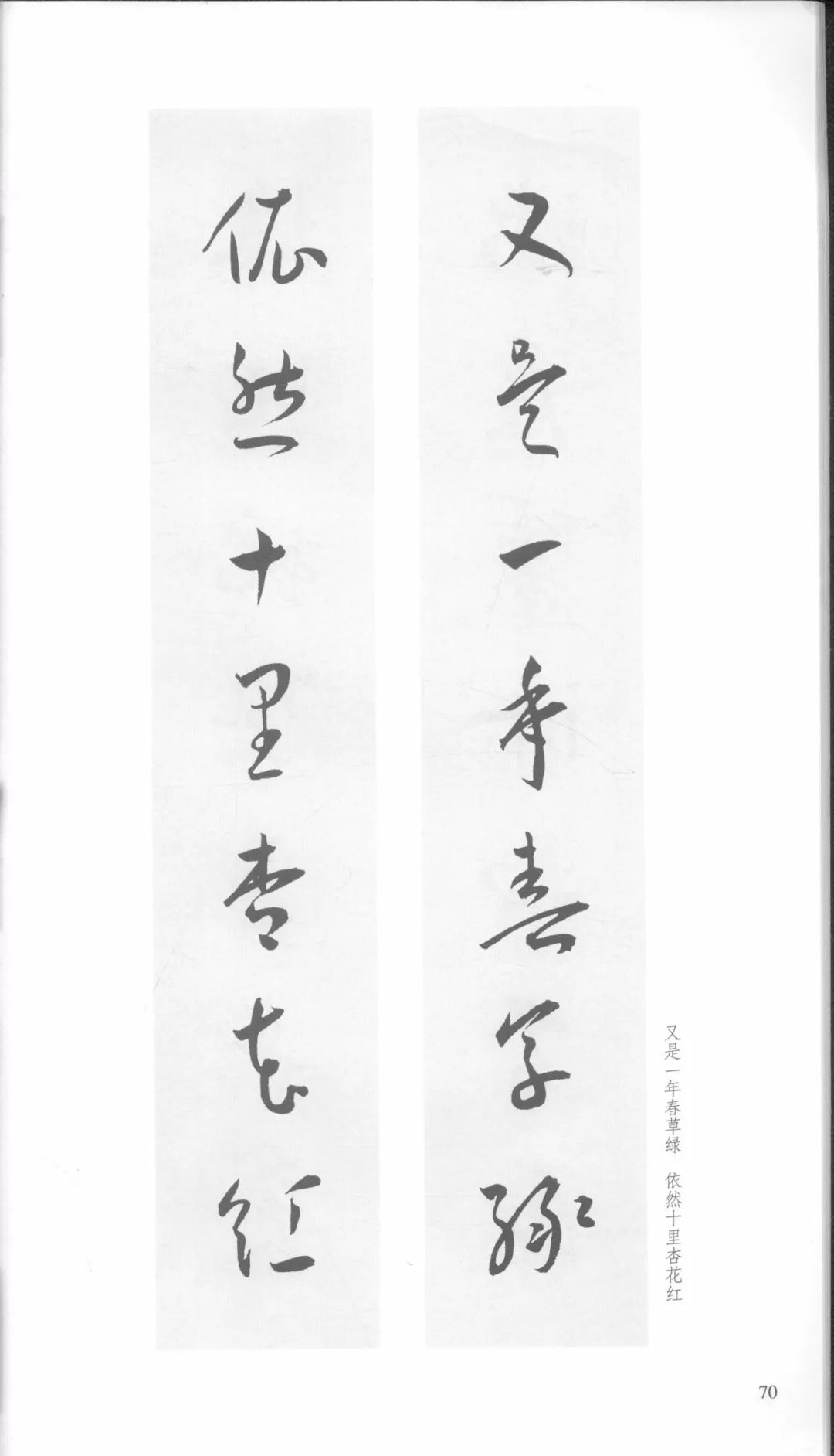 王宠行草书大字诗帖卷,王宠小楷对联大全欣赏