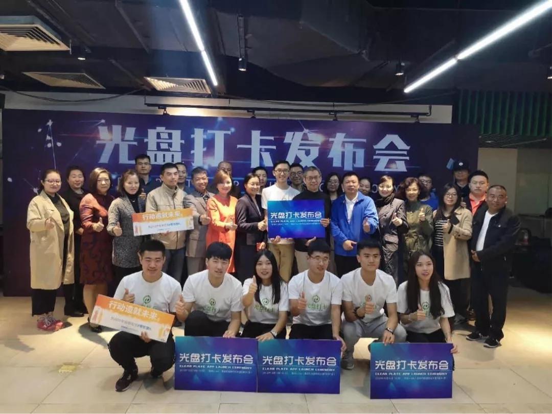 清华小哥机缘巧合解决粮食浪费问题，“光盘打卡”刷屏高校