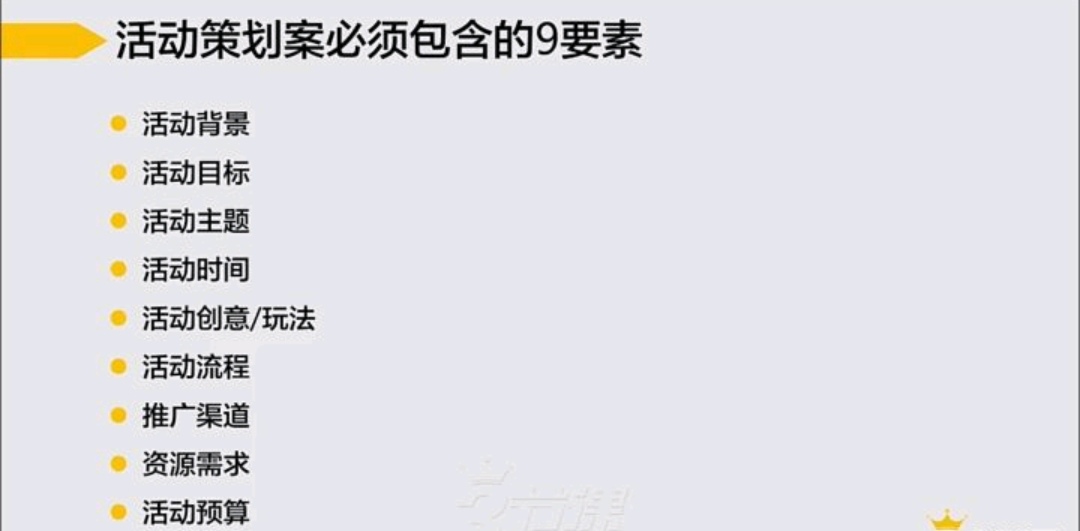 市场活动策划方案要素,活动策划方案包括哪些要素