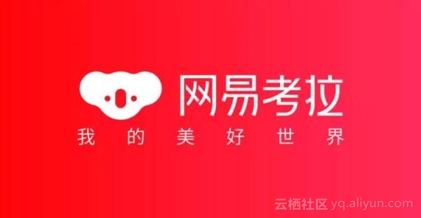 网易考拉怎么运营店铺,网易考拉入驻条件费用
