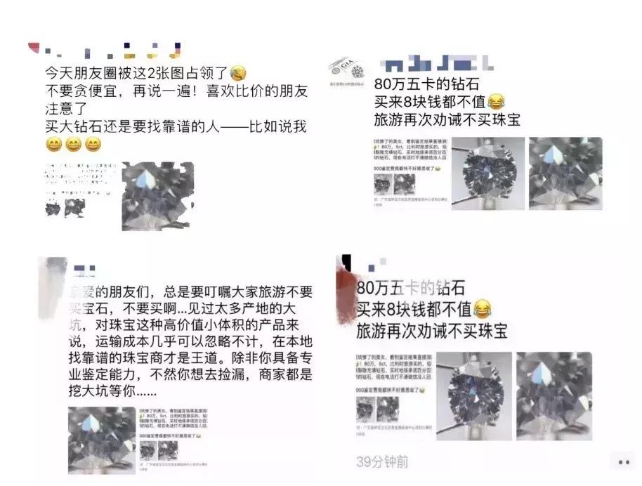 暑假来临，旅游珠宝这些套路你得知道