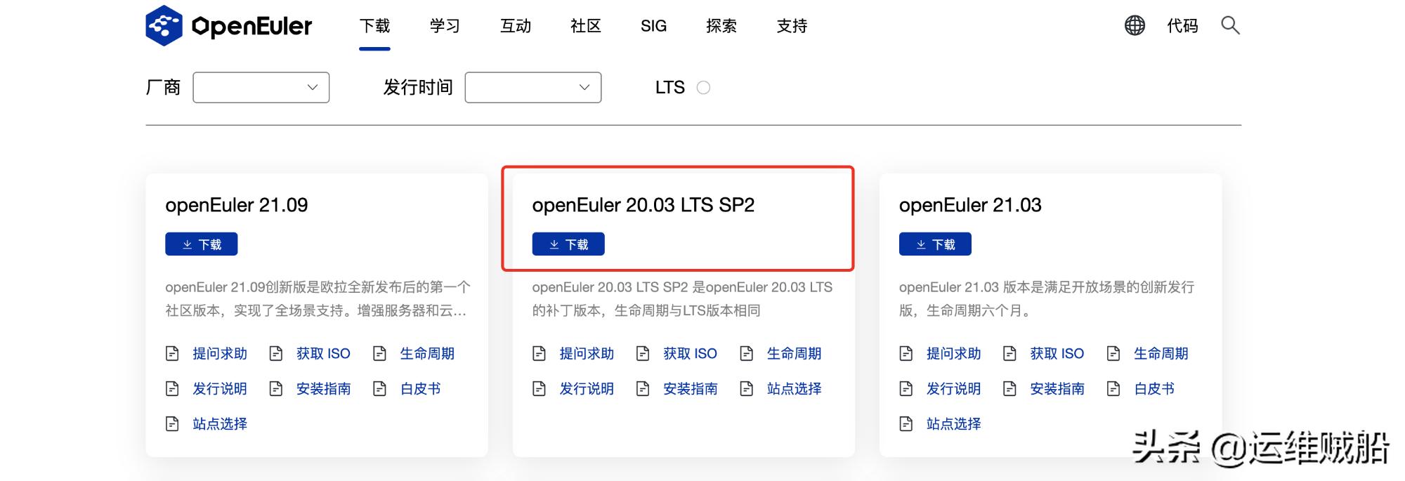 华为欧拉系统基于centos什么版本,华为欧拉操作系统开源