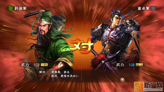 三国志13吕布攻略,三国志13吕布的下场怎么触发