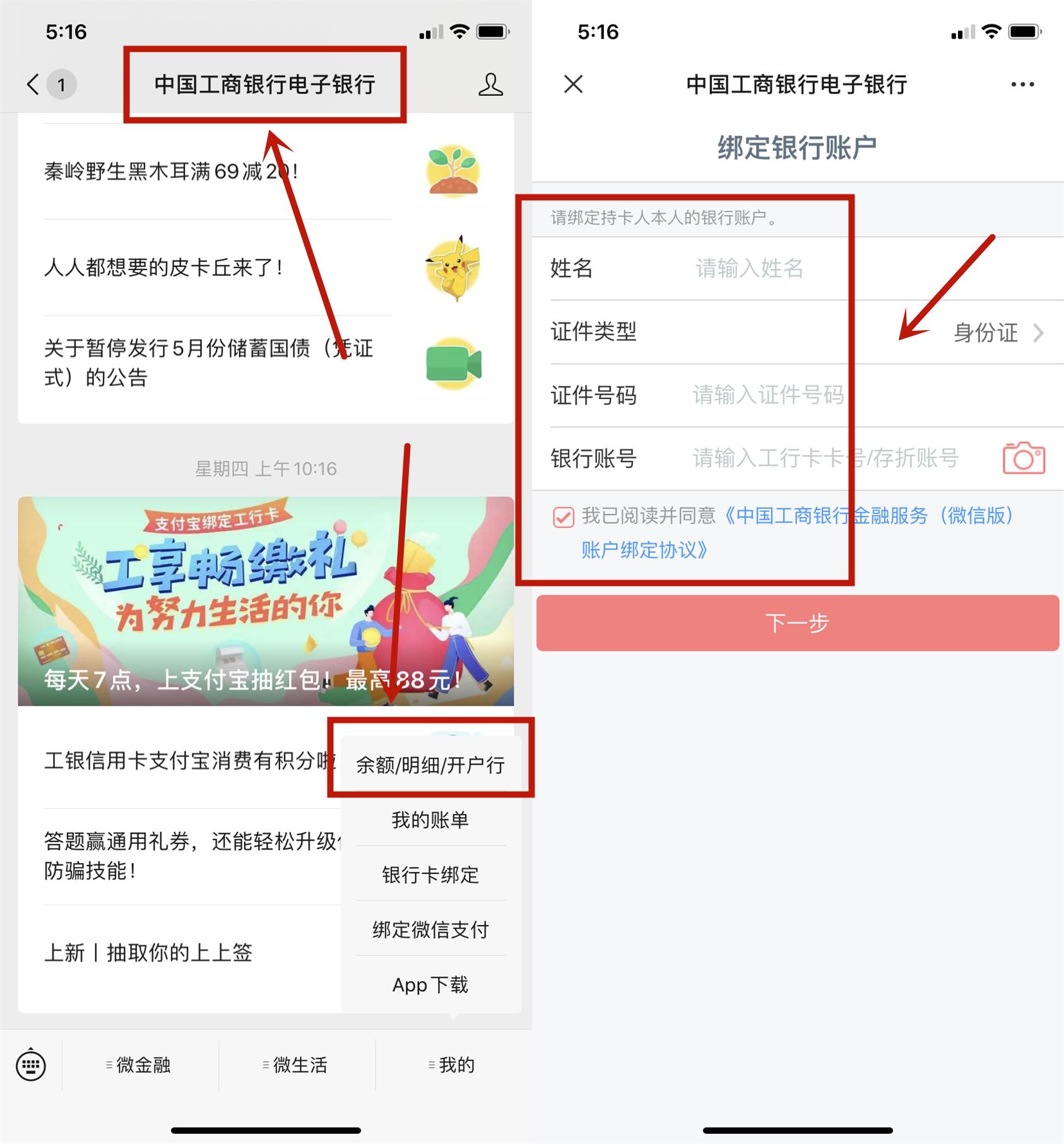 微信捆绑银行卡后怎样查卡上余额,微信怎么开通银行卡余额变动提醒
